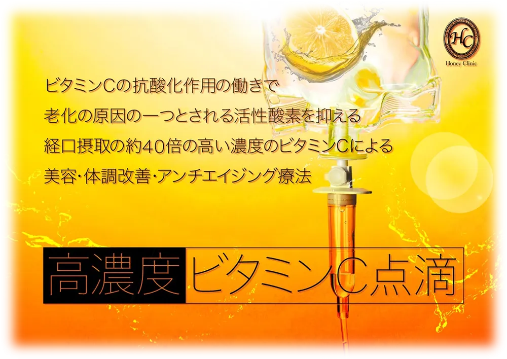 多くの病気予防・治療効果を持つビタミンCを歯科治療にも